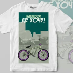 BMX Катаюся де хочу